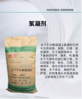 Concrete Flocculant Underwater Non Dispersive Pouring Construction Haiyan Xingye Additive