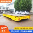 Battery electric flat car cargo handling platform transport vehicle 10 tons/30 tons/50 tons track