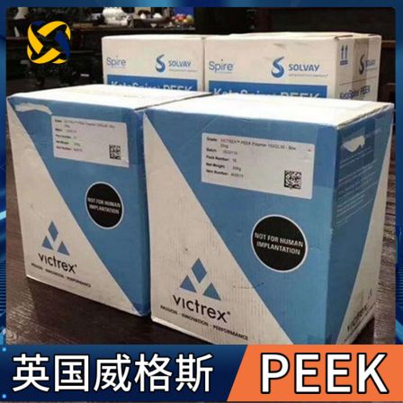 VICTREX, Wiggs, UK ®  PEEK 650PF Polyether ether ketone powder food contact grade
