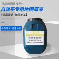 Cement base surface self-leveling interface agent with double-sided bonding to prevent hollowing and cracking. One bucket can be used for 3000 square meters