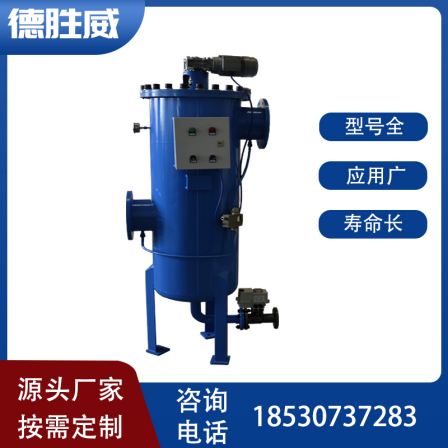 Fully automatic self-cleaning filter, brush type filter, various specifications, stainless steel material
