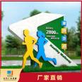 Jiusheng Health Trail Sign Outdoor Sports Sign Theme Park Sign Scenic Area Sports Figure Styling Sign