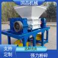 Guojing Machinery Plastic Bucket Metal Bucket Paint Bucket IBC Bucket Electronic Appliances Refrigerator Shell Tearing Machine New Light Duty