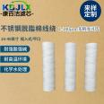 Manufacturers wholesale 10-40 inch Cotton wool stainless steel lined wire wound honeycomb type winding industrial filter element