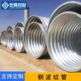 Metal corrugated pipe culvert, steel drainage culvert, 750mm500mm diameter steel corrugated pipe culvert