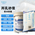 Solvent repair adhesive, resin floor hollowing, epoxy grouting material, stone wall, ground hollowing, grouting