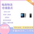 Hongshun Jieku Building WiFi Acquisition Terminal - Explosion proof Handheld Data Collector - WMS System Scan Code Handheld PDA