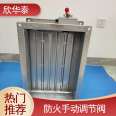 Long service life fire damper professional manufacturer suitable for bathroom exhaust duct Xinhuatai