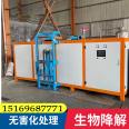 Rapid treatment equipment for African swine fever in breeding farms, dead pig treatment integrated machine, customized for large-scale production of 1-30 tons