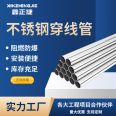 Wire protection 304 stainless steel conduit 4 points 6 points cable conduit accessories