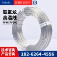 AFR250 high-temperature resistant silver plated bare copper wrapped wire 0.150.20.3 square meter ultra-fine soft pure copper aviation wire