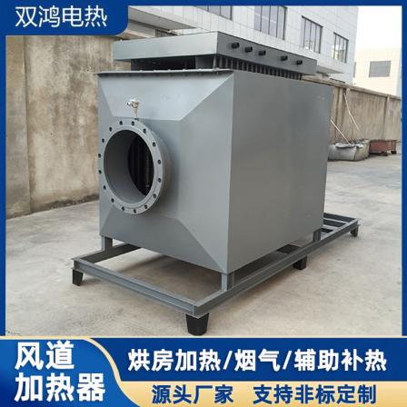 Shuanghong electric explosion-proof air duct heater, air heater, drying room heating equipment, industrial hot air fan