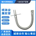 Spray hose, stainless steel, dust-free room, 304 fire sprinkler head, hose, spray pipe, braided, vibration resistant metal, soft