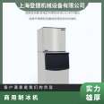 Jiujing Ice Maker AS-450 Commercial Split Mineral Spring Ice Pearl Ice Crusher Japanese Seafood Ice Table