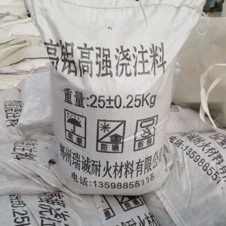 High alumina castable for steam boilers, high-strength refractory castable for hot water boilers, Ruicheng refractory