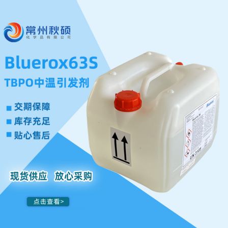 Bluerox63S TBPO medium temperature initiator resin group BMC pultrusion molding curing agent