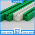 Youtuo U-shaped 20B roller transmission transition strip plastic track UHMWPE chain guide rail is corrosion-resistant and dust-proof