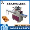 Chaozhou Fermented bean curd cake packaging machine Chicken Biscuits automatic bag sealing machine food cake pillow machine 250