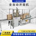 Fully automatic box opening machine, paper box bottom sealing and forming machine, suction cup type box opening and folding box sealing machine