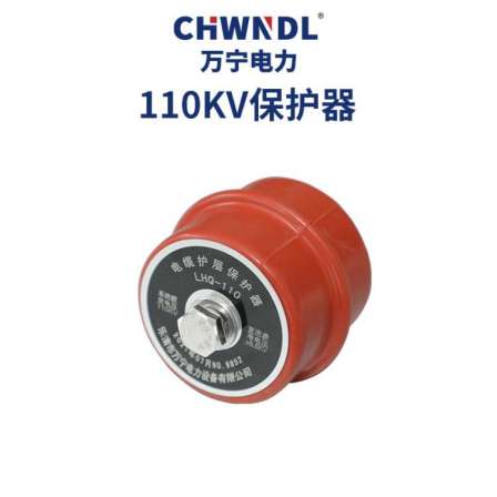 Manufacturer's direct supply of 110KV cable sheath protector, insulation zinc oxide lightning arrester, high-voltage cable protection
