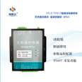 Yunhaifeng Intelligent HFLD-7000 Low Power Telemetry Terminal RTU Remote Transmission Module