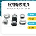 LEEBOO/Liebo KST-L threaded rubber joint flange soft connection waterstop joint