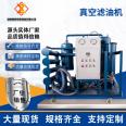 Efficient filtration of hydraulic oil, transformer oil, lubricating oil, vacuum oil filter, oil purifier, oil injection machine to remove water impurities