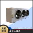 Bodze Refrigeration Evaporator Vaccine Cold Storage DD300 Freezer Equipment