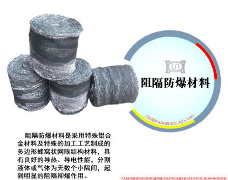 Shengrui Intelligent Supply Barrier and Explosion proof Material Aluminum Alloy Honeycomb