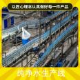 KEYUAN Large Pure Water Production Line Equipment Mineral Water Filling Machine Pure Water Production Filling Equipment