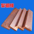 Punched purple copper bar T2 conductive copper bar High purity corrosion-resistant busbar flat copper bar CNC customized processing