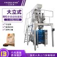 Pet Food Packaging Machine Combination Scale Particle Standing Bag Weighing Cat Food Dog Food Packaging Machine