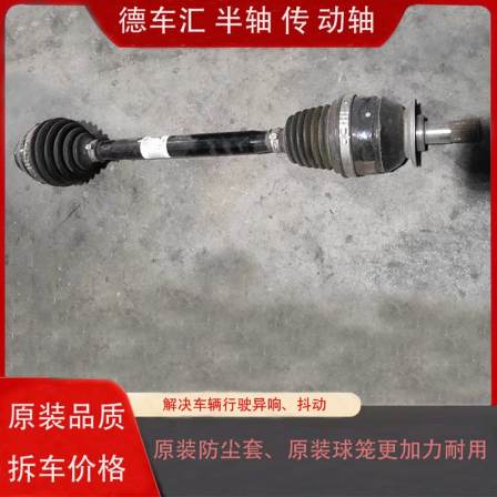 Toyota RAV4 Jingyi S500 Dongfeng 580 Odyssey RA6 transmission shaft transfer box