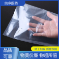 Moisture-proof, waterproof, pure medicine, high-pressure PE flat pockets with large capacity and easy disposal of waste