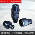 Huaao oil pipe hydraulic quick connector open closed double self sealing Q/ZB275-77-M36 * 2 supports customization