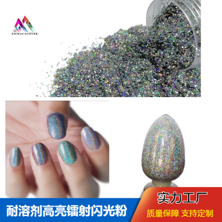 High brightness laser golden onion powder, completely solvent resistant, glittering powder, nail oil, and nail polish powder