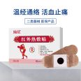 Huawei Technology Source Ships Shoulder and Neck Joint Heat Pack Warm Baby Infrared Heat Pack Warm Uterine Patch