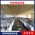 Spray disinfection equipment of Nanchang workshop is set for deodorization of garbage room