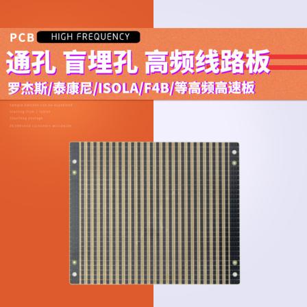 Rogers board PCB F4B high-frequency board RF antenna circuit board high-frequency copper clad laminate processing customization