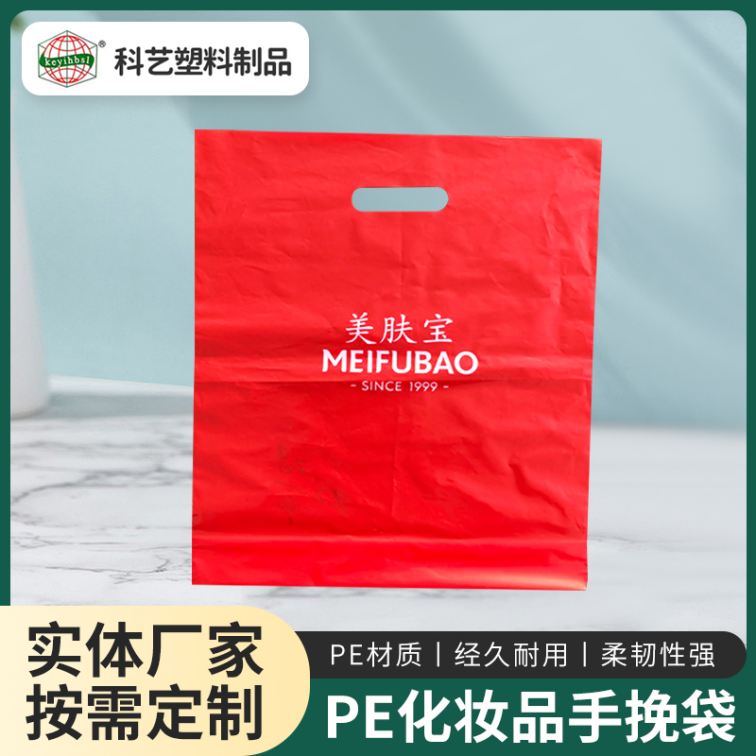 Manufacturer customized minimalist gift bags, PE cosmetic handbags, handbags, shopping packaging bags, printing customizable