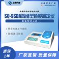 Shangqing Technology SQ-SSDA Intelligent Colorimeter Water Quality Monitoring Detector Single Parameter Analyzer