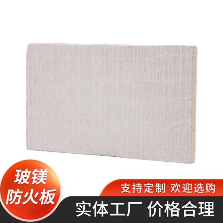 Glass magnesium fireproof board, fireproof partition board, composite board, rock wool board, Kaixin supports customized manufacturer customization