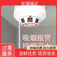 Adequate supply of goods, smoke alarm, will smoking trigger? Support customized source factory Antong Ruida Technology