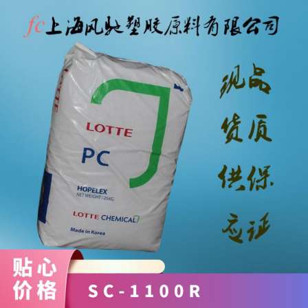 PC Korea Lotte Material SC-1100R Electronic and Electrical Components Polycarbonate Transparent Grade Multiple Grades