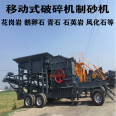 The stone sand making machine produces 100-500 tons of granite crusher, which is easy to operate and maintain