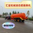 Huifu 12 square galvanized tank, liquid fertilizer, biogas slurry fertilizer spraying machine, large fermentation manure water spraying truck, directly supplied by the manufacturer