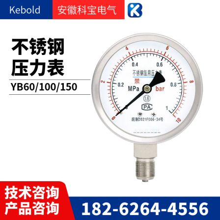 Y60 pressure gauge, 4-point tap water pressure detection gauge, fire gauge, air compressor, floor heating, pressure pump, vacuum gauge, 1.6mpa