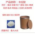 Baiqianhui supplies K-type carrageenan jelly soft candy can Babao Congee carrageenan for ice cream