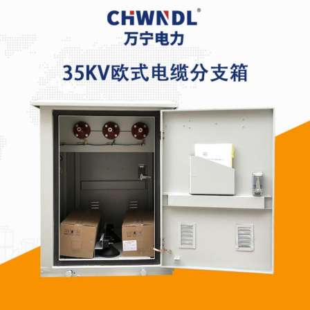 Manufacturer's direct supply of European style cable branch box 35KV busbar outdoor high-voltage switchgear cable branch box distribution box