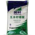 Yingxuan Anhydrous Citric Acid Food Grade Bleaching, Descaling, and Freshness Preservation Special